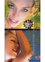 FQ-011 - Let's Fuck This Blonde Older Sister in Los Angeles