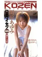 41fsv004 JAV Movie