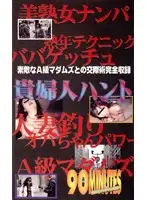 GLA-002 - Classy Lady On The Hunt