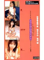 GLA-012 JAV Movie