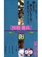 GLS-006 - [Submissive Leader] Story 18