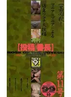 GVS-009 - Monthly {Juvenile Delinquents Posting} 11th Edition