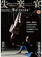 HMPD-10058 JAV Movie