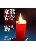 HODV-00193 JAV Movie