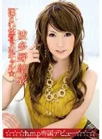 HODV-20537 JAV Movie