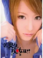 HODV-20604 - This Young Wife Is A Slut! Mai Shirosaki