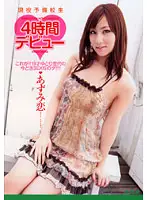 HODV-20656 JAV Movie