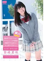 HODV-20954 JAV Movie