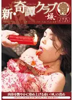 HODV-20975 JAV Movie