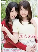 HODV-20985 - Very horny slut and a cute, perverted but shy lesbian. Chika Arimura and Saki Hatsumi