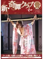 HODV-20998 JAV Movie