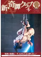 HODV-21006 JAV Movie