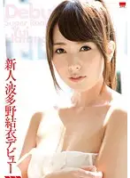 HODV-21025 JAV Movie