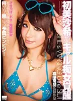 HODV-21161 - Saki Hatsumi Awakens To Her Gal Slut Horniness