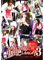 HODV-60052 - Do You Want To Creampie That Girl? 3 Creampie x Amateur x Older Sister