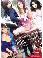 HODV-60060 - The Creampie Challenge! Can You Creampie 48 Complete Amateurs In Only One Year? And While You're At It Try To Get Their Panties As A Souvenir!! (Big Tits Compilation)