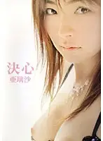 HRDV-00359 JAV Movie