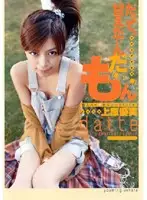 HRDV-00395 JAV Movie