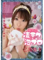 HRDV-00566 JAV Movie