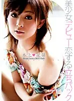 HRDV-00604 JAV Movie
