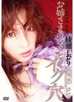 HYRD-00056 - Her Convulsive Anus Shiori Ayase