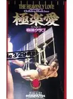 IKT-103 JAV Movie
