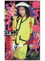 IMC-112 JAV Movie