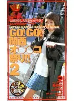 LDO-004 - GO!GO! Southern Girls Festival! 2