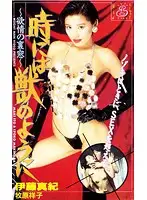 ME-013 JAV Movie