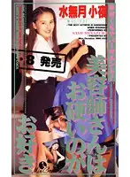 MMC-030 JAV Movie