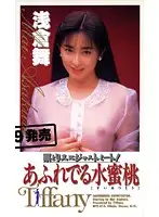 MTF-015 - Perfect For Her Clit! White Peach Brimming With Juices    Mai Asakura