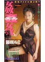 NM-005 JAV Movie