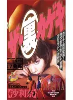 NSV-013 - The Hidden Side of Extreme Sex  Sarina