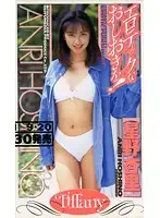 NTF-024 - Give Her An Erotic P****hment! Anri Hoshino
