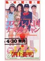 41omc012 JAV Movie