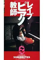 OZ-006 - The R**e Of A Piano Teacher