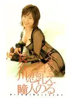 41pjl017 - Vibrating white tits girlfriend Hitomi Hasegawa