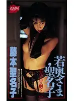 PSV-047 - Young Wife Minako Minako Fujimoto