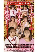 UE-008 JAV Movie