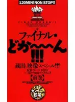 WDO-001 - Dokan Finale!!! The Prequel