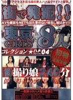 MGR-004 JAV Movie