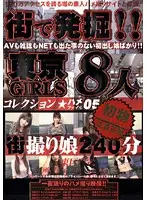 MGR-005 JAV Movie