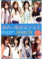 VGD-123 - Lustful College Girls 8-Hour Deluxe