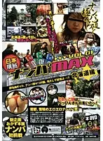 AFOH-009 - Japanese Crossing Picking Up Girls MAX VOL.01 Hokkaido version