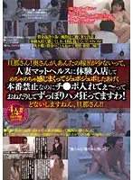 BASE-74 JAV Movie