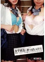 DKK-23 - New S********l Research Project Series 3 S********l Boob Project