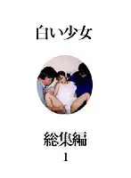 ESP-004D - Pale Barely Legal Girls Highlights Collection 1