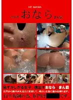 FETI-47 - 24 Farting Pussies.