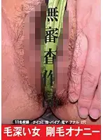 FETI-58 - Hairly Woman's Pubic Hair Masturbation