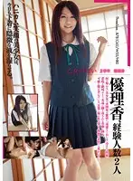 LOST-048 - The Scent of a Virgin -Yurika and Tsumiki